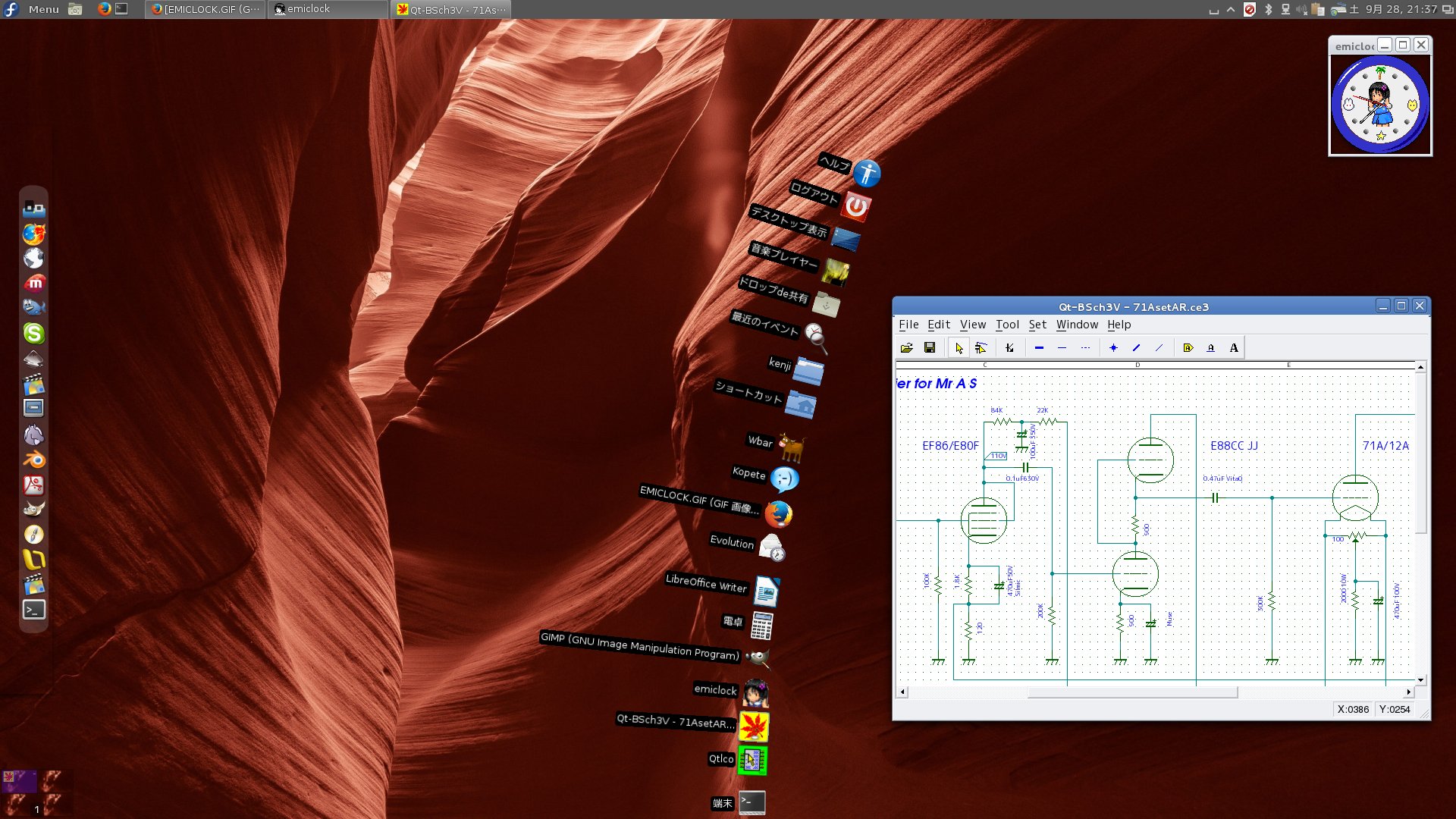 Linux の世界
