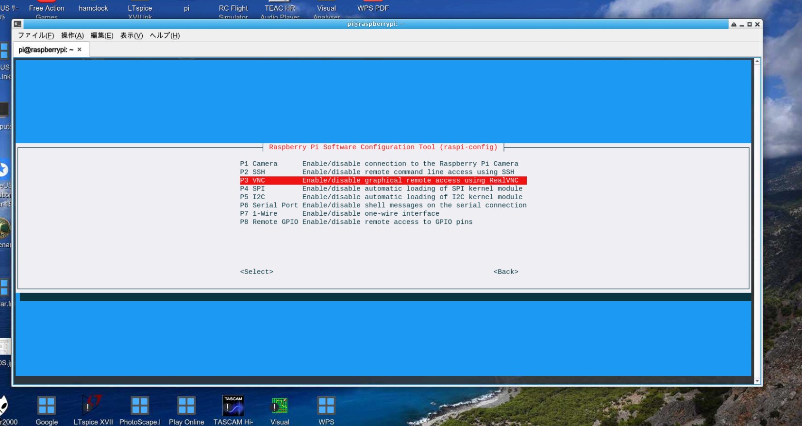 raspi-config