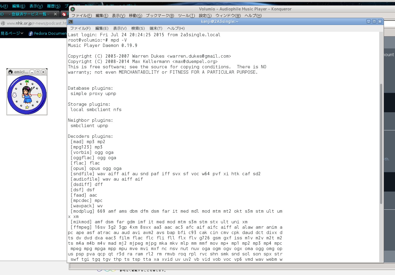 mpd 0.19.9 