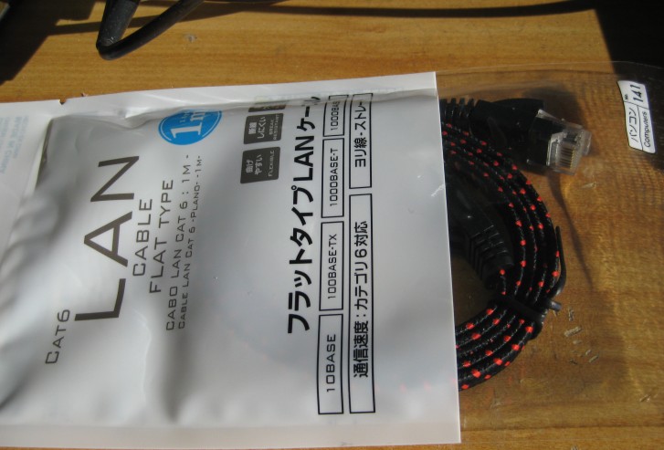 flat cable